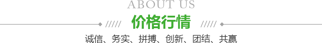 宁夏88858cc永利官网果品蔬菜批发市场有限公司蔬菜价格