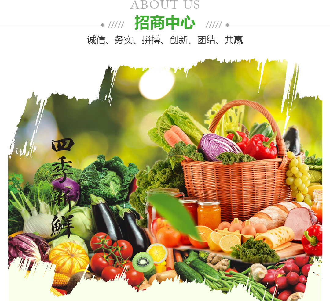宁夏88858cc永利官网果品蔬菜批发市场有限公司