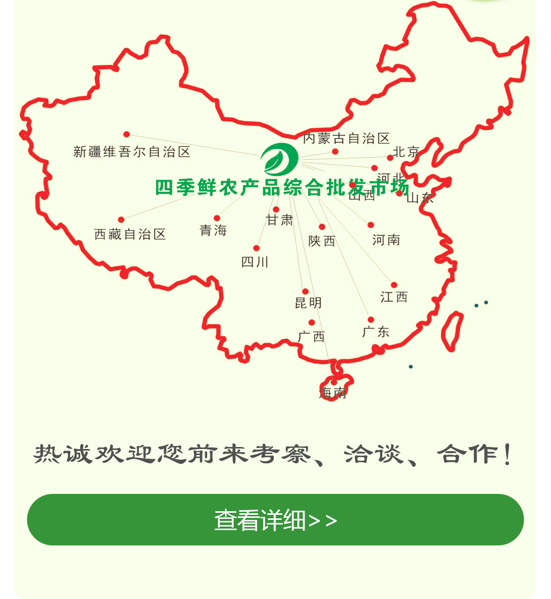 宁夏88858cc永利官网果品蔬菜批发市场有限公司